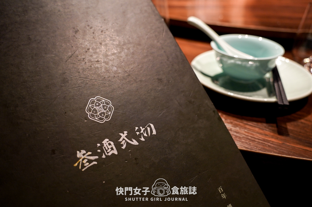 【台北 大安區】叁酒弍沏忠孝寓所 x 麵包裡有隻雞 x 超軟嫩羊腩排 x 米其林入選餐廳