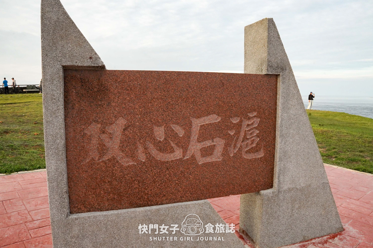 【澎湖 七美/望安鄉】望安花宅聚落 x 雙心石滬 x 七美花火節