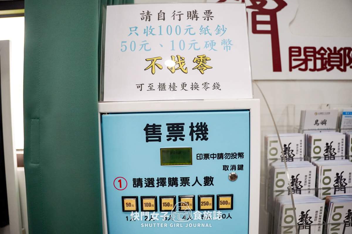 【澎湖 湖西鄉】龍門閉鎖陣地 x 參觀地底坑道 x 體驗機關槍 x 走訪摸黑炮彈坑道