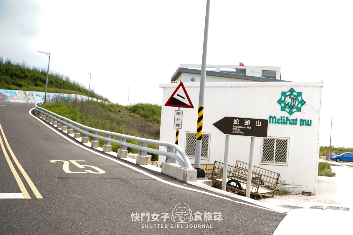 【蛇頭山】澎湖小百岳 x 只要散步20分鐘內就能抵達的小百岳 - 第4張圖 【蛇頭山】澎湖小百岳 x 只要散步20分鐘內就能抵達的小百岳