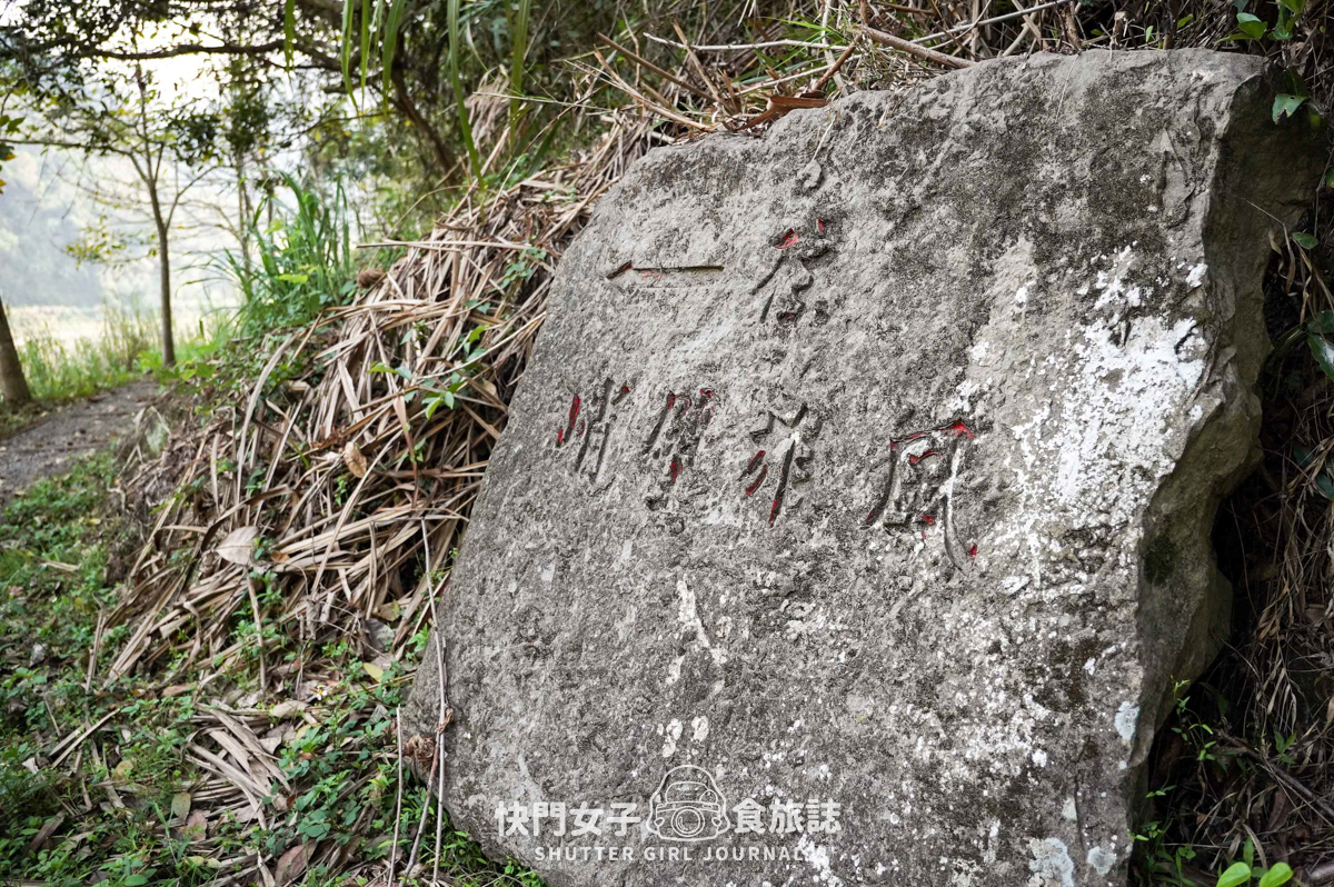 【雲林 古坑鄉】峭壁雄風 x 持明寺旁的迷你攀岩場 x 45度傾斜石壁