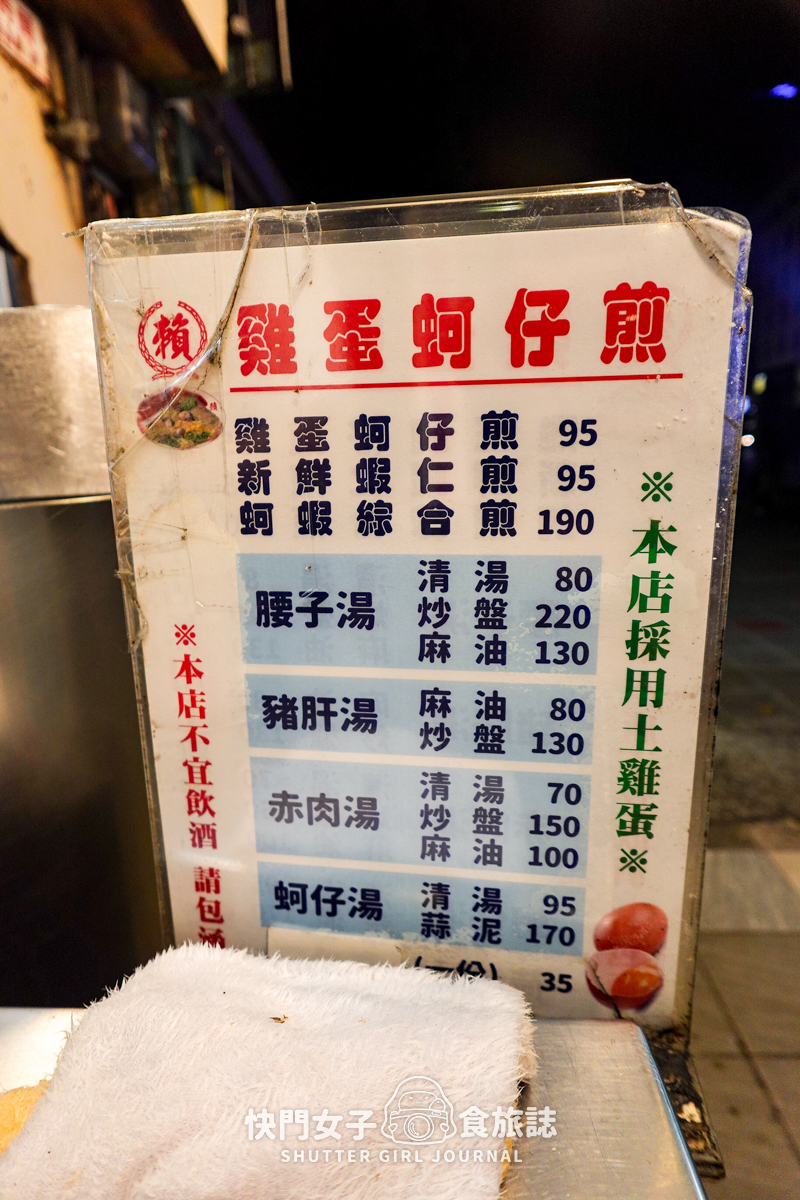 【台北 大同區】賴雞蛋蚵仔煎 x 香酥焦脆雞蛋蚵仔煎 x 寧夏夜市人氣店家 - 第7張圖 【台北 大同區】賴雞蛋蚵仔煎 x 香酥焦脆雞蛋蚵仔煎 x 寧夏夜市人氣店家