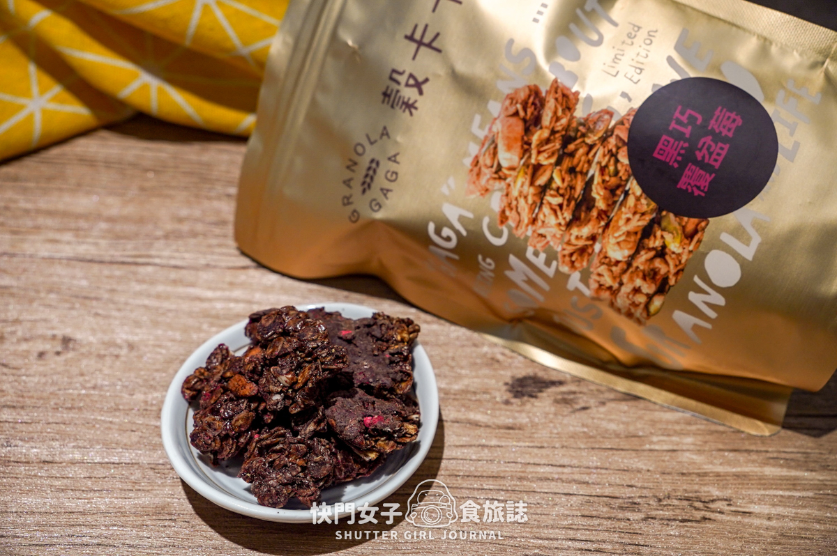 【穀卡卡 開箱】手工堅果燕麥脆片 x 香脆燕麥棒 x 松露堅果 x 燕麥抹醬