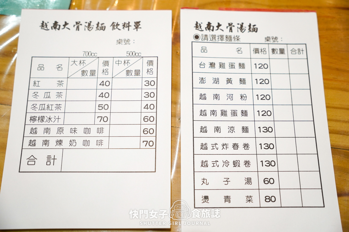 【澎湖 七美鄉】七美越南大骨湯麵 x 很台式的越南雞蛋麵 x 限量蝦春捲 - 第7張圖 【澎湖 七美鄉】七美越南大骨湯麵 x 很台式的越南雞蛋麵 x 限量蝦春捲