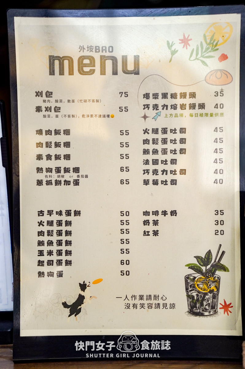 【澎湖 西嶼鄉】外垵刈包 福氣早餐店 x 黑糖饅頭控肉刈包