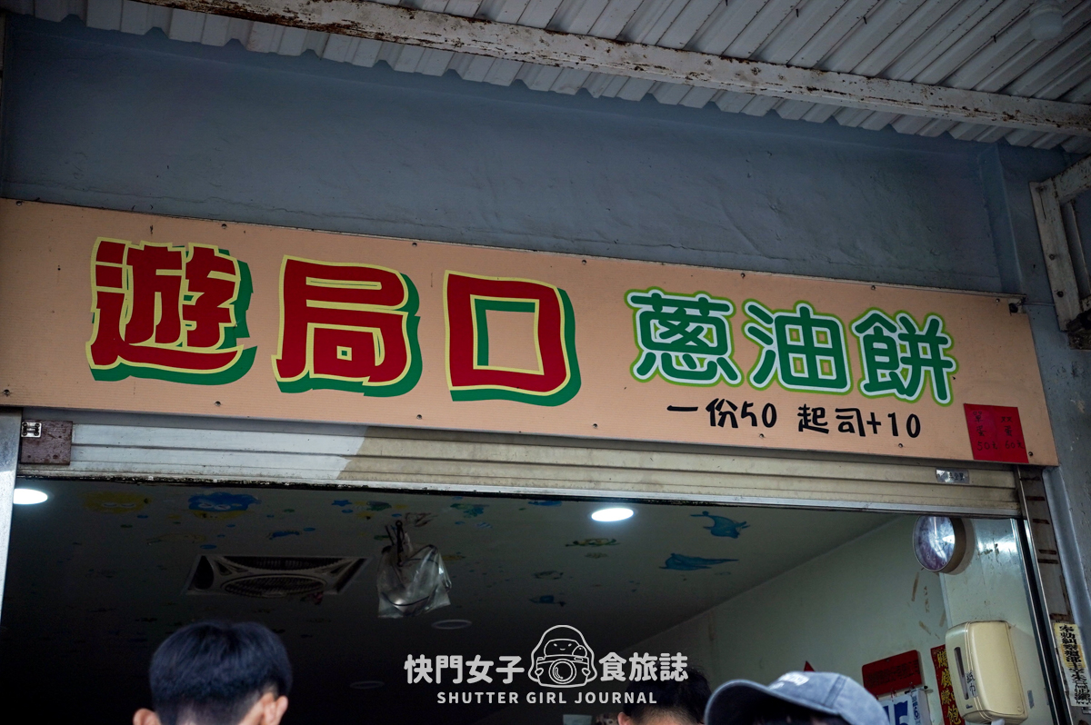 【澎湖 】遊局口蔥油餅 x 馬公熱門排隊美食 x 超酥脆小黃瓜起司蔥油餅 - 第7張圖 【澎湖 】遊局口蔥油餅 x 馬公熱門排隊美食 x 超酥脆小黃瓜起司蔥油餅