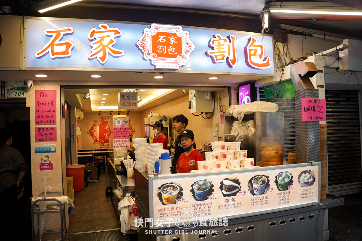 【台北 大安區】臨江街通化夜市 x 超大顆九份芋圓 x 夏日消暑芒果雪花冰 - 第7張圖 【台北 大安區】臨江街通化夜市 x 超大顆九份芋圓 x 夏日消暑芒果雪花冰