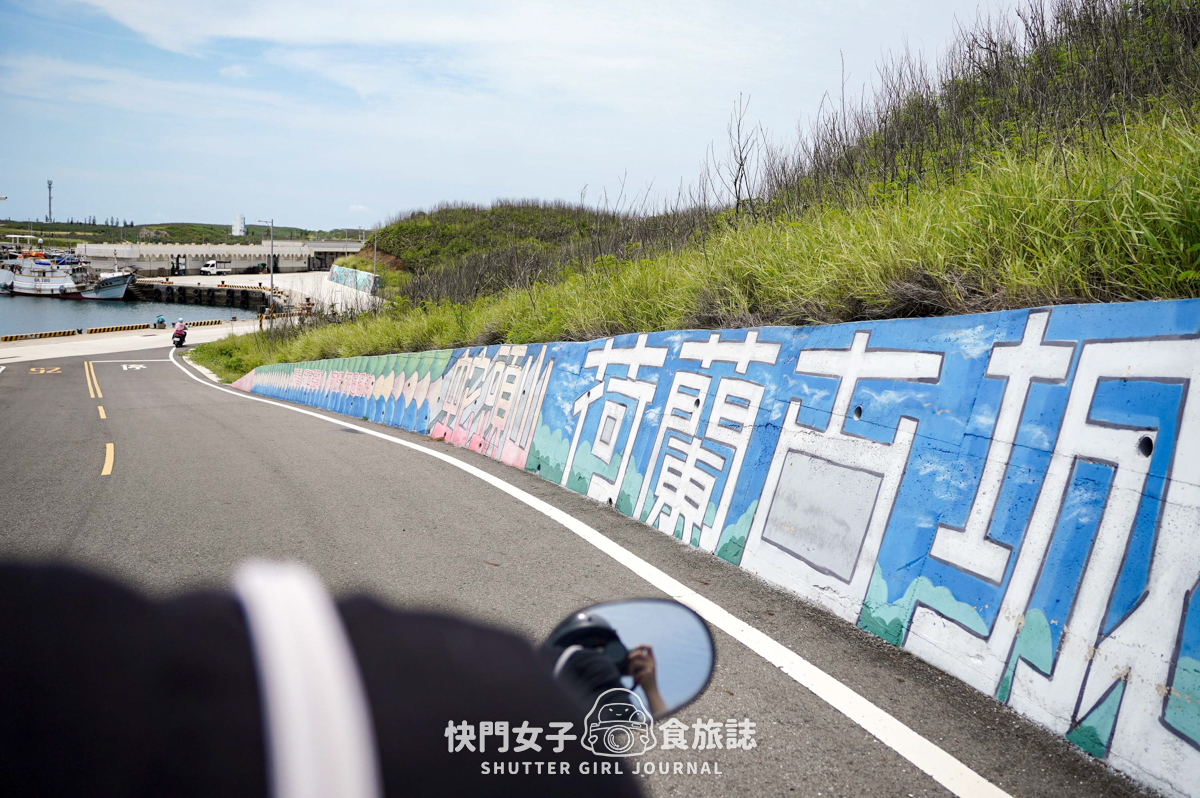 【蛇頭山】澎湖小百岳 x 只要散步20分鐘內就能抵達的小百岳 - 第5張圖 【蛇頭山】澎湖小百岳 x 只要散步20分鐘內就能抵達的小百岳