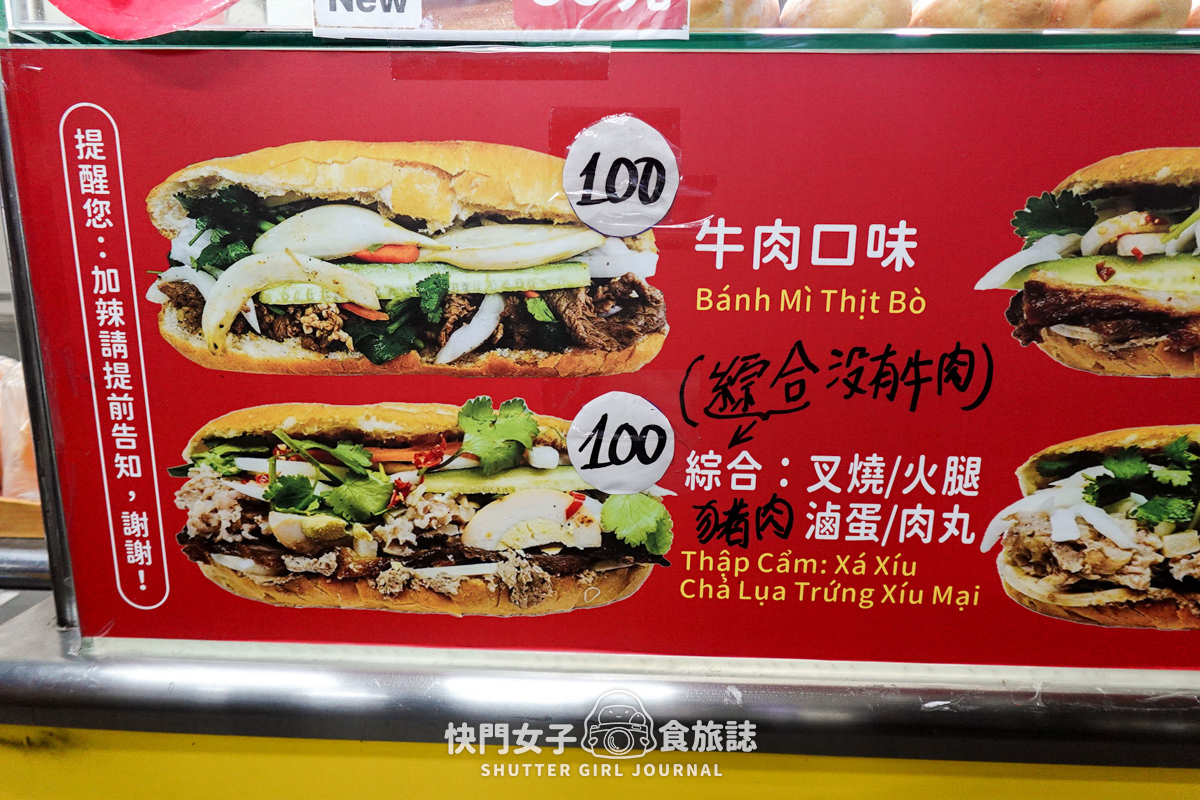【新北 三重區】陳氏越南法國麵包 x 三重超酥越式麵包 x 美味叉燒肉丸 - 第7張圖 【新北 三重區】陳氏越南法國麵包 x 三重超酥越式麵包 x 美味叉燒肉丸