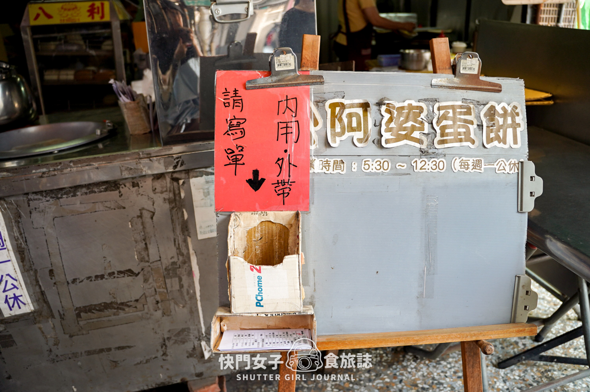 【台南 東區】阿公阿婆蛋餅 x 台南超大份蛋餅厚軟蛋餅 x 牽絲起司大蛋餅