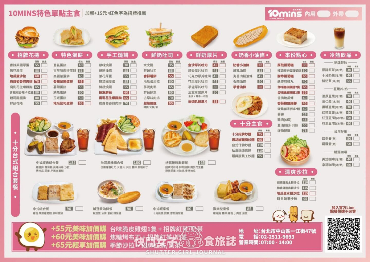 【台北 中山區】10MINS十分晨食 x 招牌腐乳花生嫩雞胸花捲 x 創新台式早餐 - 第8張圖 【台北 中山區】10MINS十分晨食 x 招牌腐乳花生嫩雞胸花捲 x 創新台式早餐