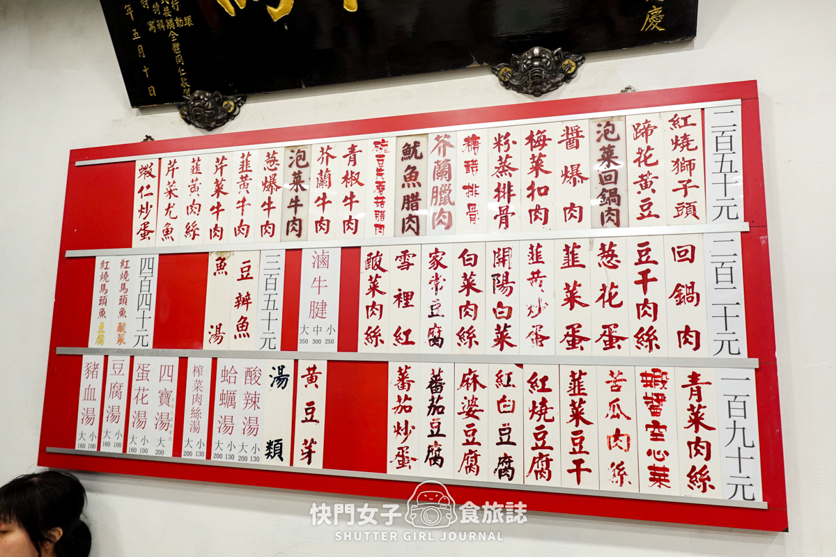 【台北 大安區】忠南飯館 x 便宜台菜 x 梅乾扣肉 x 鯉魚湯 - 第8張圖 【台北 大安區】忠南飯館 x 便宜台菜 x 梅乾扣肉 x 鯉魚湯