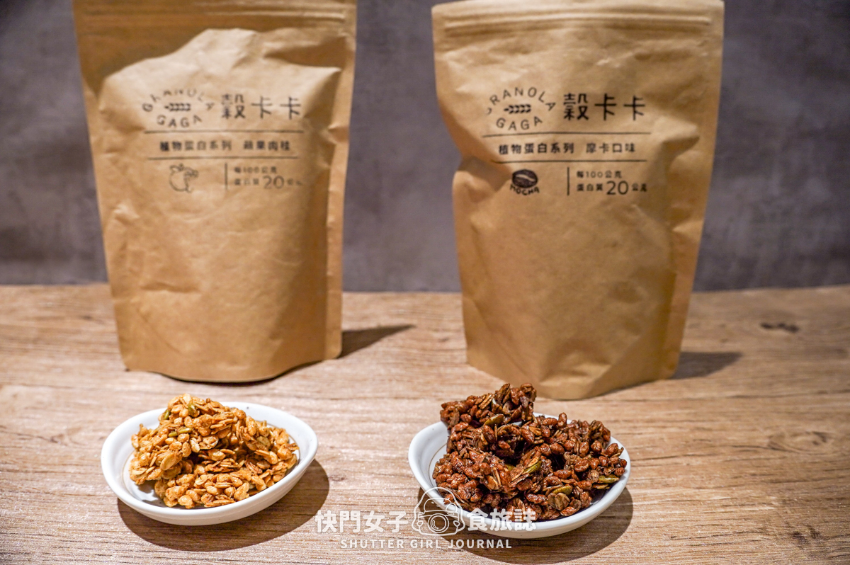 【穀卡卡 開箱】手工堅果燕麥脆片 x 香脆燕麥棒 x 松露堅果 x 燕麥抹醬