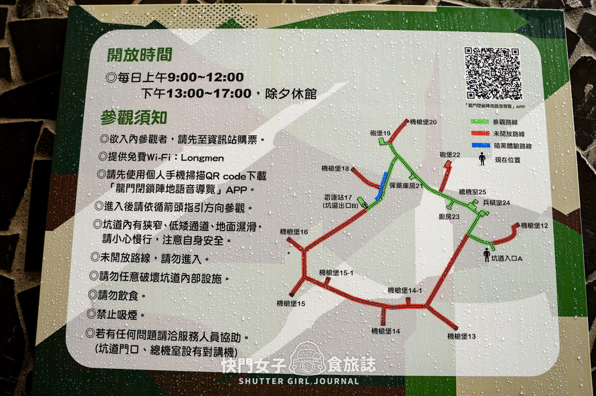 【澎湖 湖西鄉】龍門閉鎖陣地 x 參觀地底坑道 x 體驗機關槍 x 走訪摸黑炮彈坑道