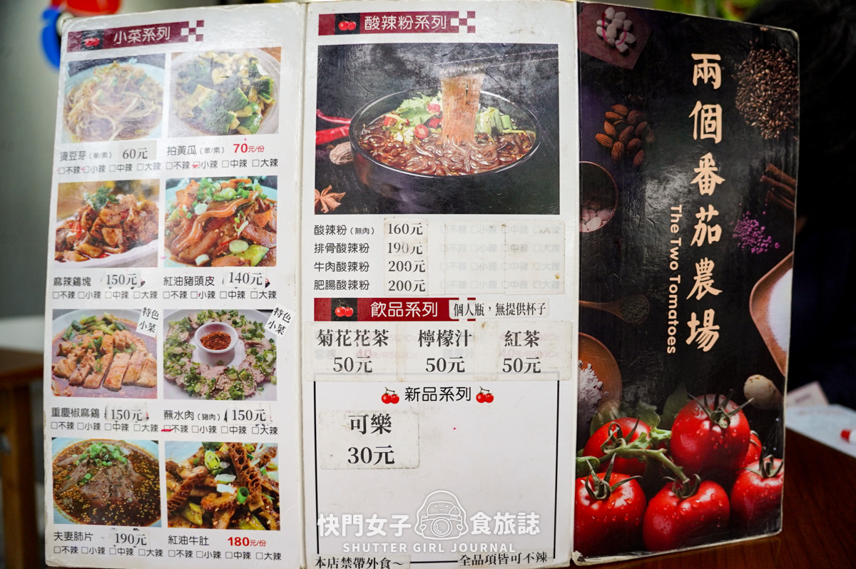 【澎湖 湖西鄉】兩個番茄農場 x 蕃茄排骨麵 x 牛肉雙寶麵 - 第8張圖 【澎湖 湖西鄉】兩個番茄農場 x 蕃茄排骨麵 x 牛肉雙寶麵