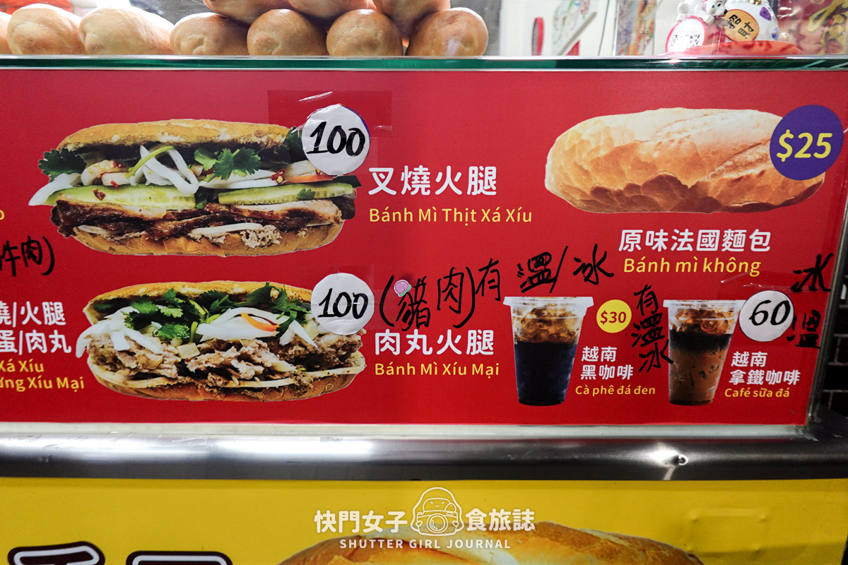 【新北 三重區】陳氏越南法國麵包 x 三重超酥越式麵包 x 美味叉燒肉丸 - 第8張圖 【新北 三重區】陳氏越南法國麵包 x 三重超酥越式麵包 x 美味叉燒肉丸
