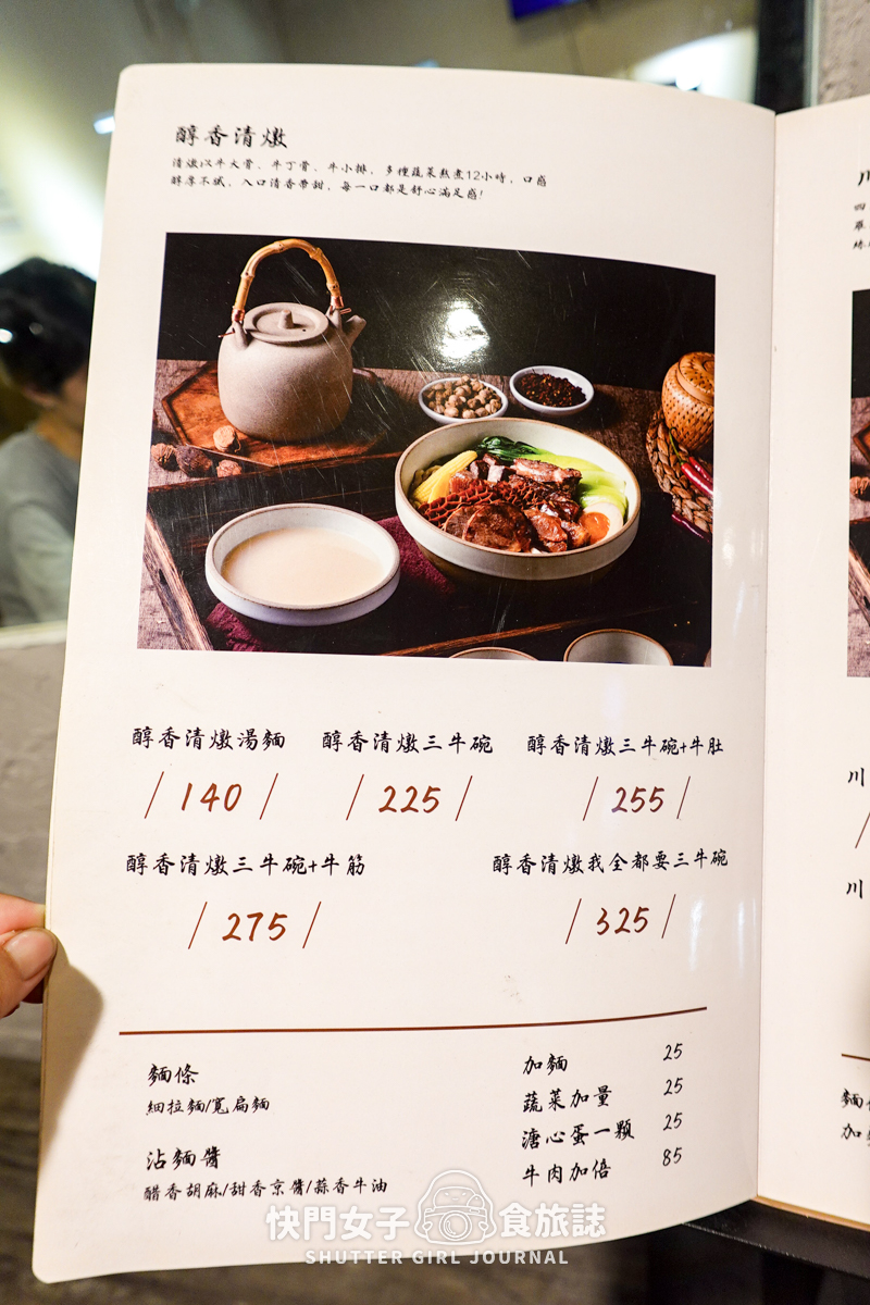 【台北 內湖區】百味麵坊 頂級牛肉麵 x 一麵兩吃 x 清燉牛三寶麵