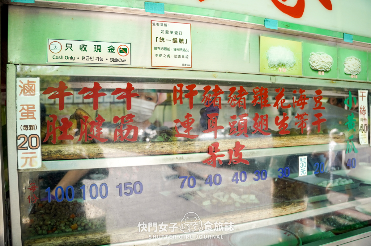 【台北 北投區】吳家牛肉麵店 x 北投人氣排隊名店 x 牛三寶 x 鮮蝦餛飩