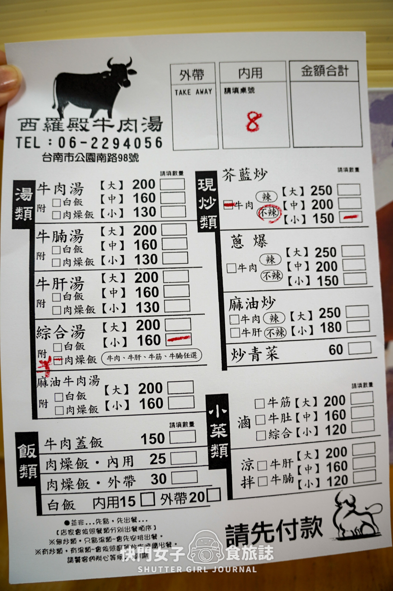 【台南 北區】西羅殿牛肉湯 x 台南人氣牛肉湯 x 現炒芥蘭牛肉