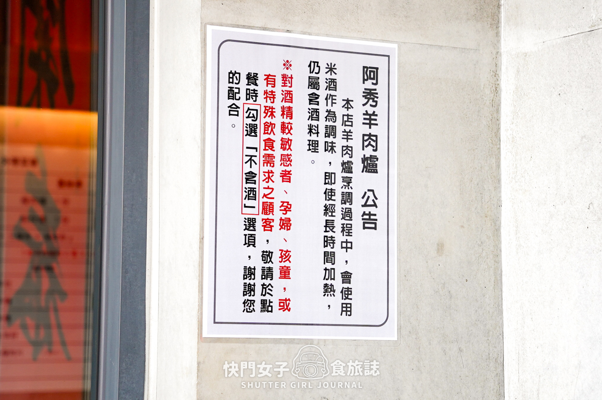 【彰化 溪湖鎮】阿秀羊肉爐 x 中藥羊肉湯頭 x 軟嫩羊三層肉 x 巨大羊龍骨 - 第9張圖 【彰化 溪湖鎮】阿秀羊肉爐 x 中藥羊肉湯頭 x 軟嫩羊三層肉 x 巨大羊龍骨
