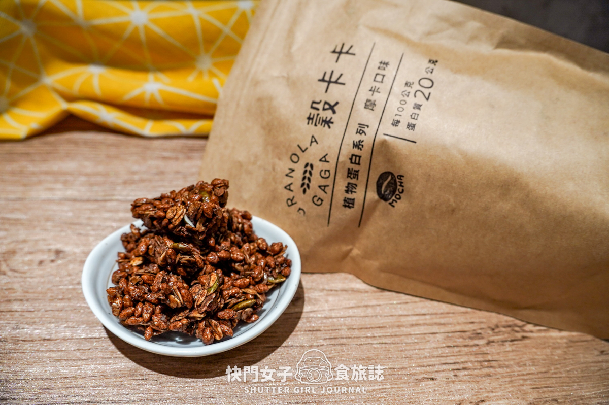 【穀卡卡 開箱】手工堅果燕麥脆片 x 香脆燕麥棒 x 松露堅果 x 燕麥抹醬