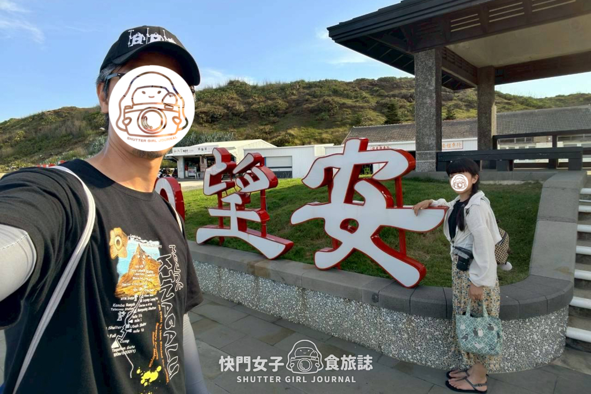 【澎湖 七美/望安鄉】望安花宅聚落 x 雙心石滬 x 七美花火節