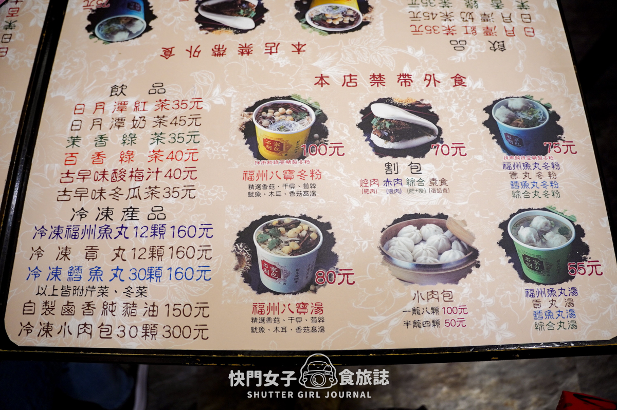 【台北 大安區】臨江街通化夜市 x 超大顆九份芋圓 x 夏日消暑芒果雪花冰 - 第9張圖 【台北 大安區】臨江街通化夜市 x 超大顆九份芋圓 x 夏日消暑芒果雪花冰