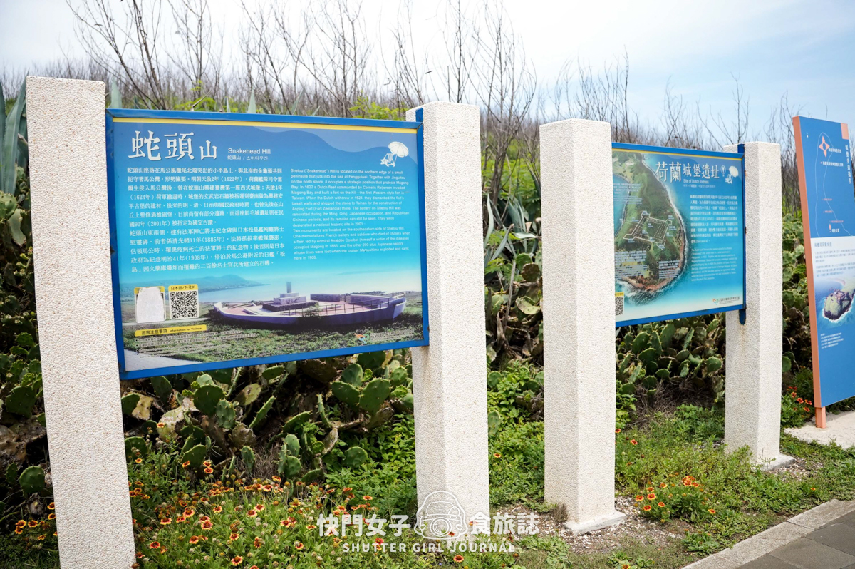 【蛇頭山】澎湖小百岳 x 只要散步20分鐘內就能抵達的小百岳 - 第7張圖 【蛇頭山】澎湖小百岳 x 只要散步20分鐘內就能抵達的小百岳