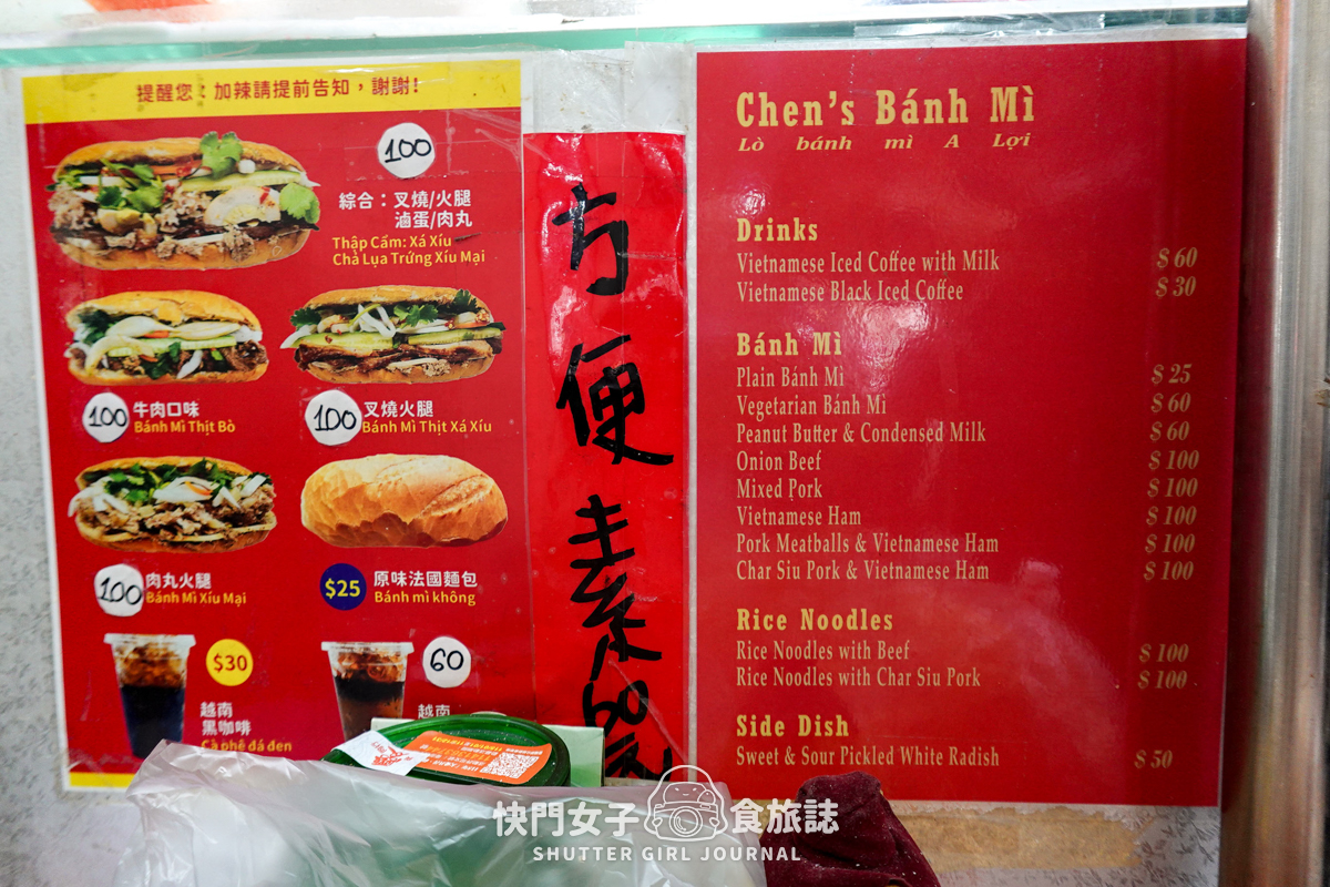 【新北 三重區】陳氏越南法國麵包 x 三重超酥越式麵包 x 美味叉燒肉丸 - 第9張圖 【新北 三重區】陳氏越南法國麵包 x 三重超酥越式麵包 x 美味叉燒肉丸