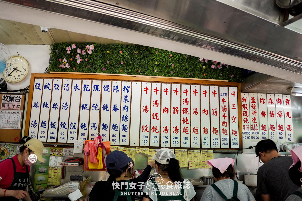 【台北 北投區】吳家牛肉麵店 x 北投人氣排隊名店 x 牛三寶 x 鮮蝦餛飩
