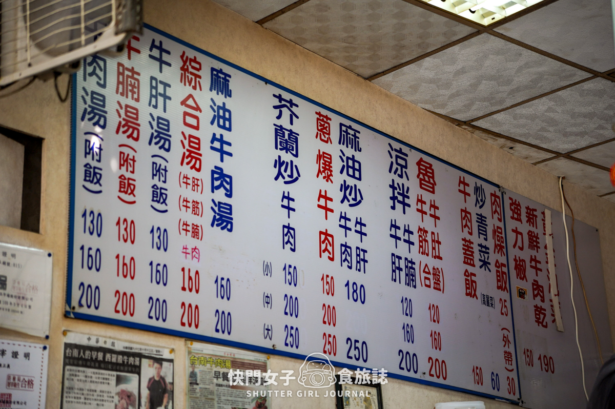 【台南 北區】西羅殿牛肉湯 x 台南人氣牛肉湯 x 現炒芥蘭牛肉