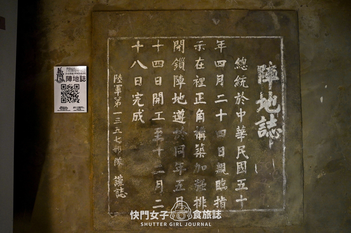 【澎湖 湖西鄉】龍門閉鎖陣地 x 參觀地底坑道 x 體驗機關槍 x 走訪摸黑炮彈坑道