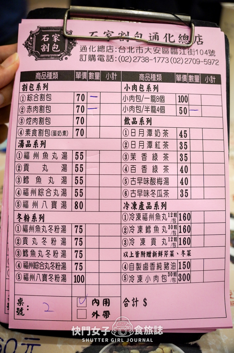 【台北 大安區】臨江街通化夜市 x 超大顆九份芋圓 x 夏日消暑芒果雪花冰 - 第10張圖 【台北 大安區】臨江街通化夜市 x 超大顆九份芋圓 x 夏日消暑芒果雪花冰
