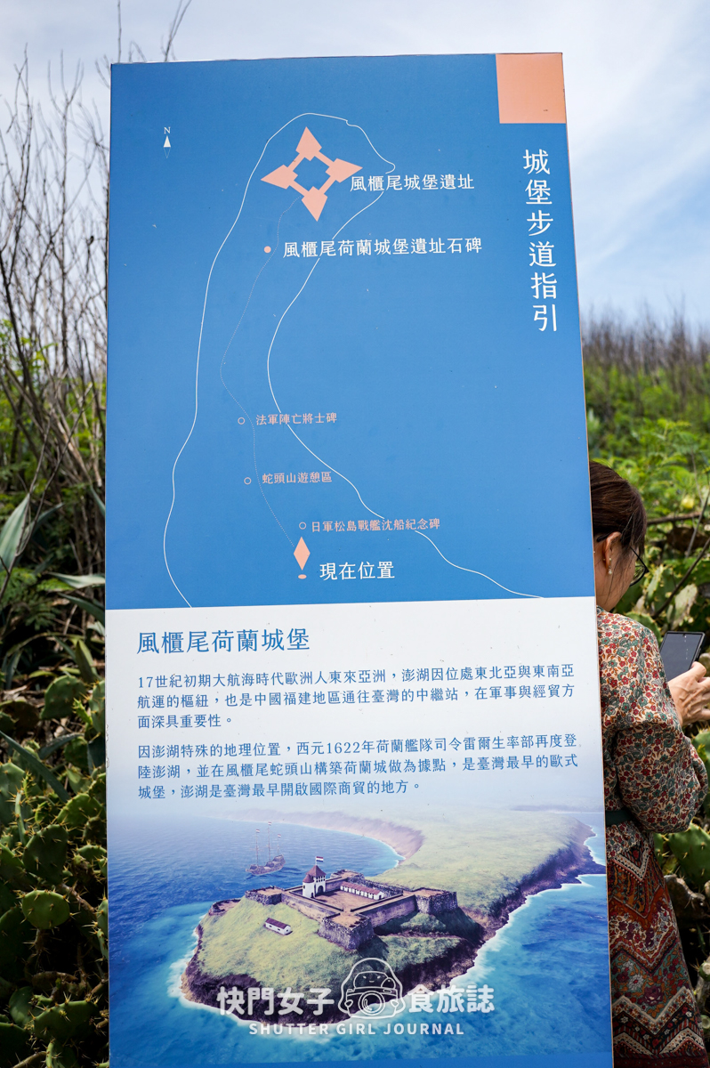 【蛇頭山】澎湖小百岳 x 只要散步20分鐘內就能抵達的小百岳 - 第8張圖 【蛇頭山】澎湖小百岳 x 只要散步20分鐘內就能抵達的小百岳