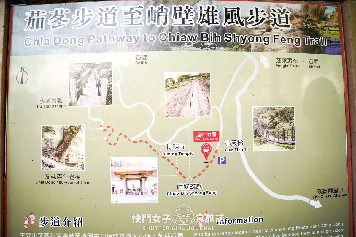 【雲林 古坑鄉】峭壁雄風 x 持明寺旁的迷你攀岩場 x 45度傾斜石壁