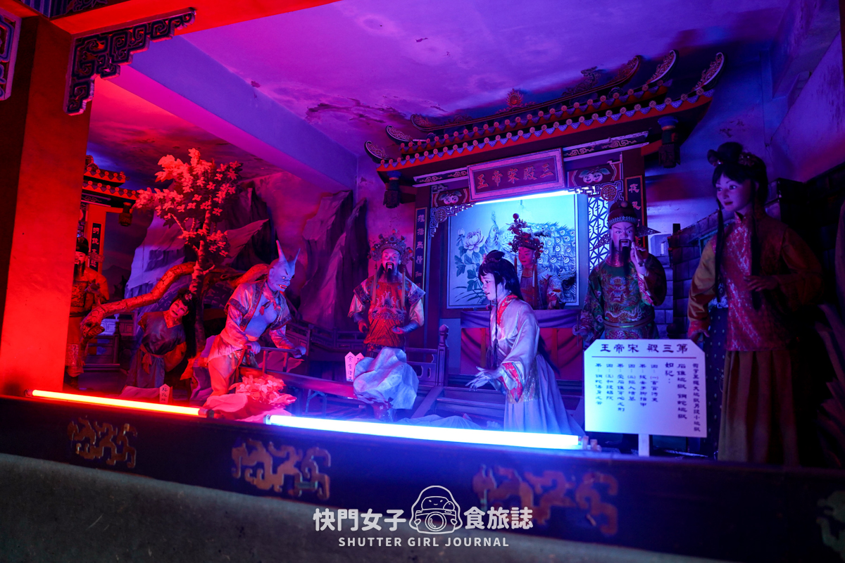 【彰化 彰化市】八卦南天宮十八層地獄 x 四層樓的破舊陽春十八層地獄 - 第12張圖 【彰化 彰化市】八卦南天宮十八層地獄 x 四層樓的破舊陽春十八層地獄