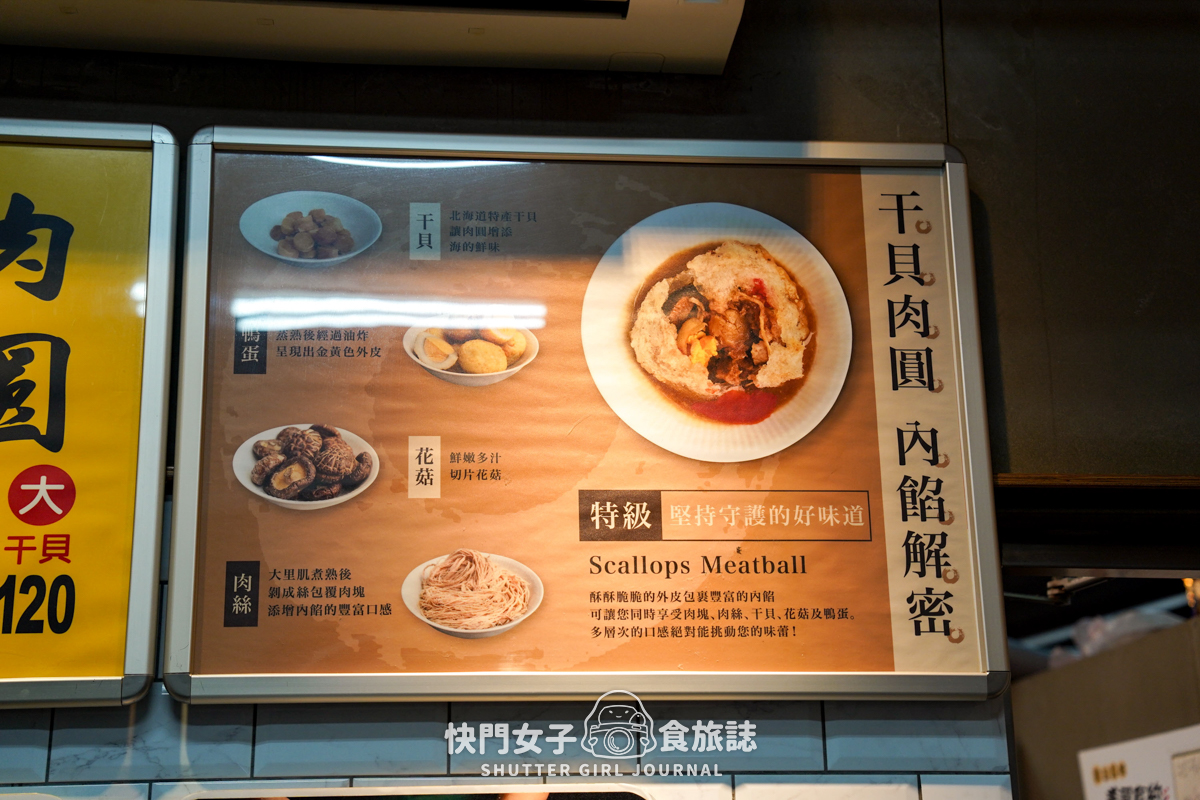 【彰化 彰化市】阿三肉圓 x 酥脆外皮炸肉圓 x 特色綿密龍骨髓湯 - 第12張圖 【彰化 彰化市】阿三肉圓 x 酥脆外皮炸肉圓 x 特色綿密龍骨髓湯