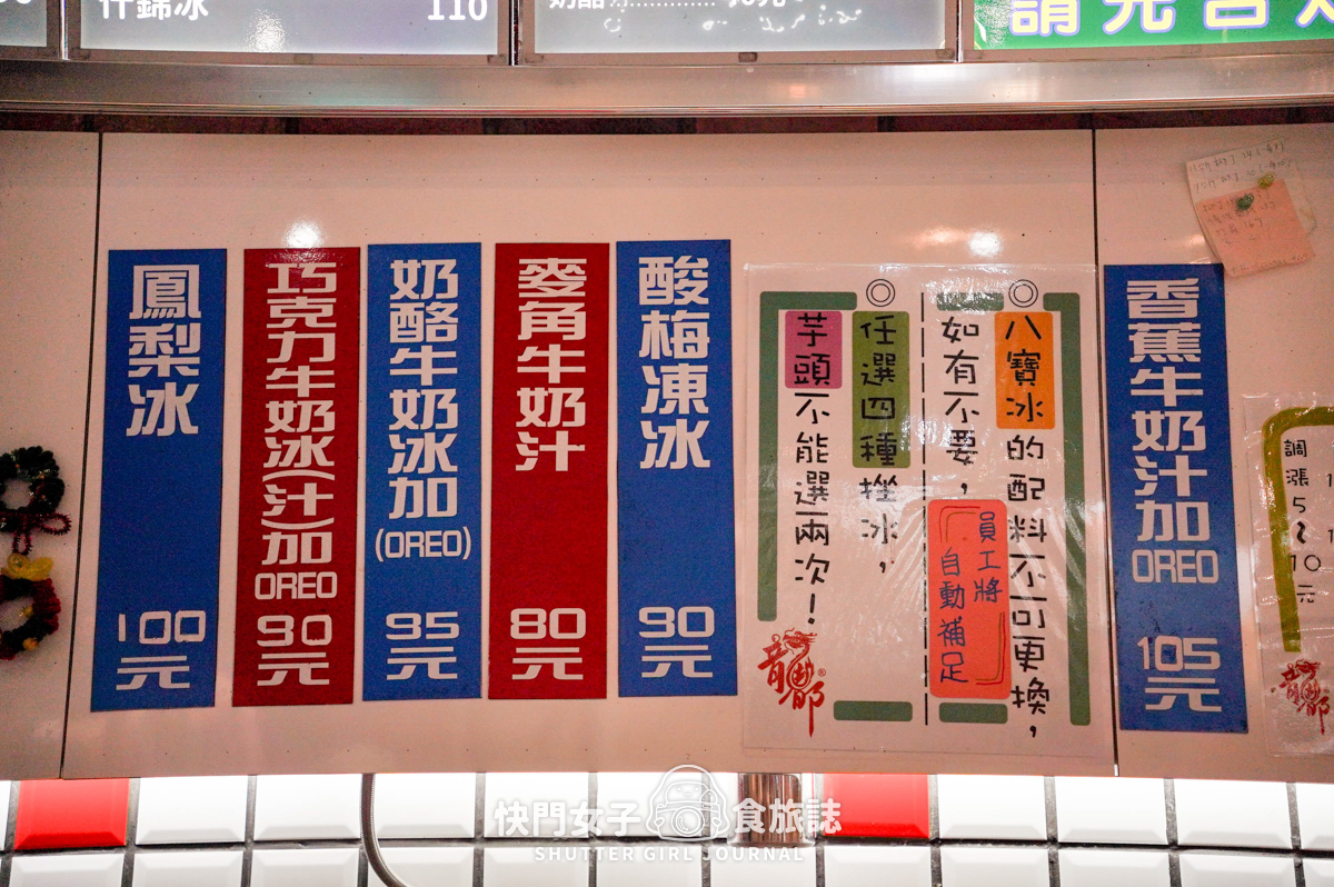【台北 萬華區】龍都冰菓專業家 x 龍山寺熱門冰店 x 古早味清冰配玉米粒 - 第12張圖 【台北 萬華區】龍都冰菓專業家 x 龍山寺熱門冰店 x 古早味清冰配玉米粒