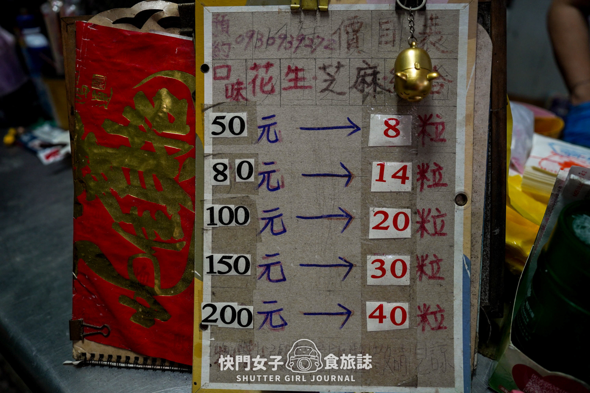 【彰化 彰化市】大元蔴糬 x 特色鹹麻糬 x 古月館糯米炸 x 芝麻花生混搭白糖粿