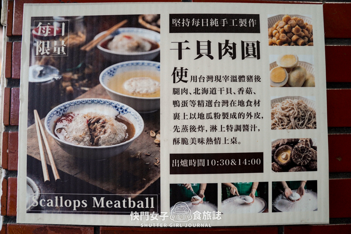 【彰化 彰化市】阿三肉圓 x 酥脆外皮炸肉圓 x 特色綿密龍骨髓湯 - 第13張圖 【彰化 彰化市】阿三肉圓 x 酥脆外皮炸肉圓 x 特色綿密龍骨髓湯