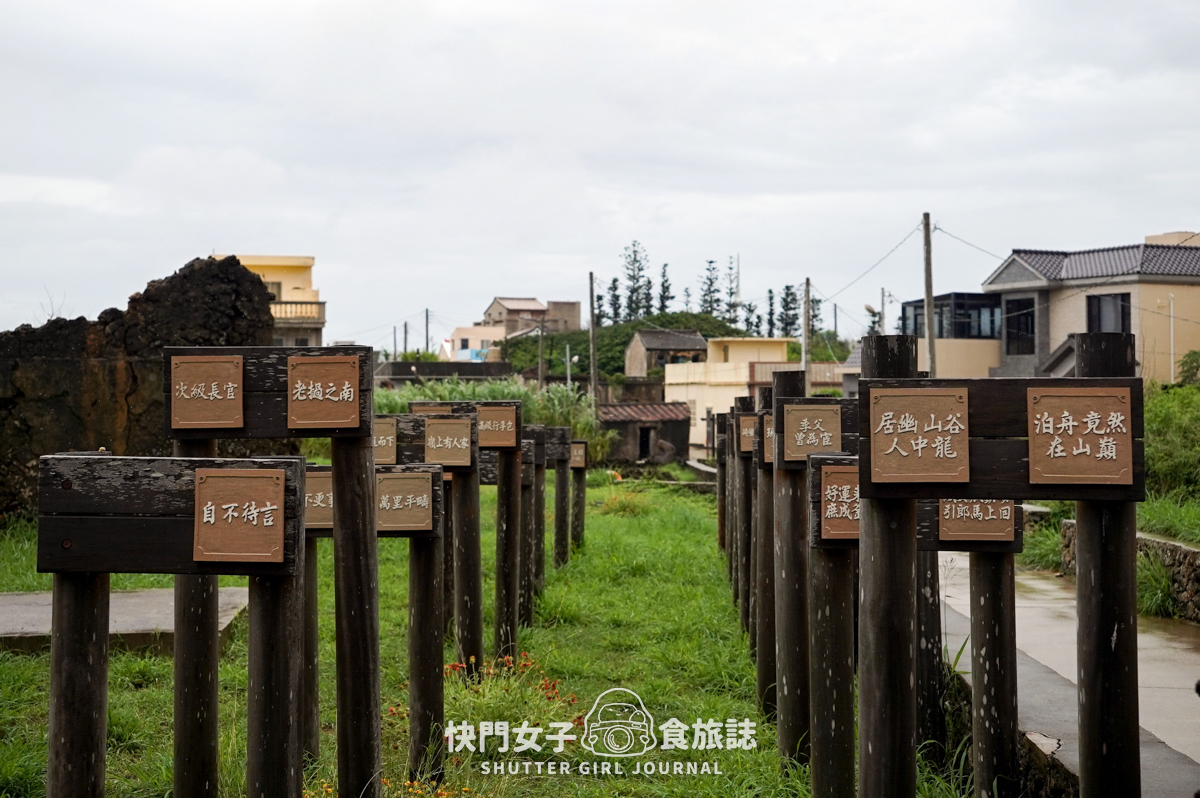 【澎湖 湖西鄉】菓葉灰窯旅遊資訊站 x 南寮古厝 x 南寮網美浮球秘境 - 第13張圖 【澎湖 湖西鄉】菓葉灰窯旅遊資訊站 x 南寮古厝 x 南寮網美浮球秘境