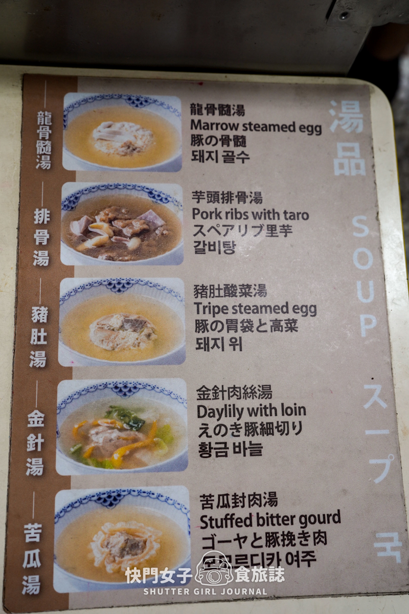 【彰化 彰化市】阿三肉圓 x 酥脆外皮炸肉圓 x 特色綿密龍骨髓湯 - 第14張圖 【彰化 彰化市】阿三肉圓 x 酥脆外皮炸肉圓 x 特色綿密龍骨髓湯