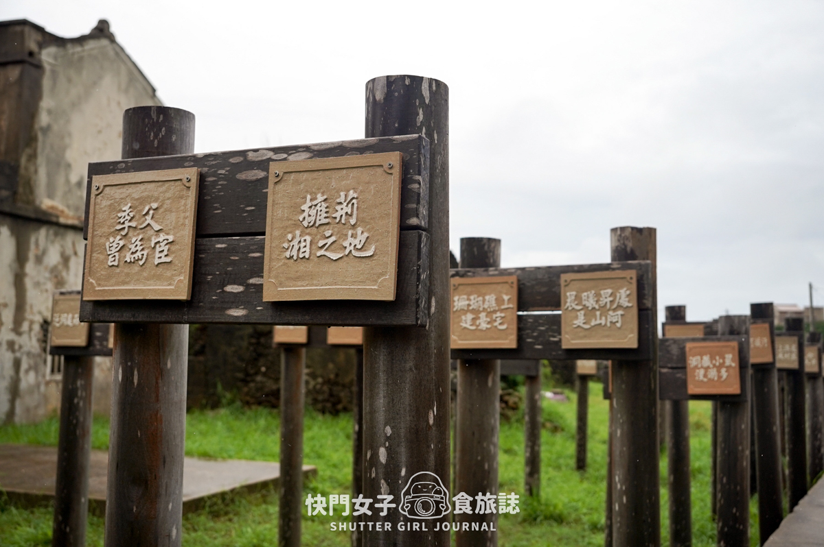 【澎湖 湖西鄉】菓葉灰窯旅遊資訊站 x 南寮古厝 x 南寮網美浮球秘境 - 第14張圖 【澎湖 湖西鄉】菓葉灰窯旅遊資訊站 x 南寮古厝 x 南寮網美浮球秘境