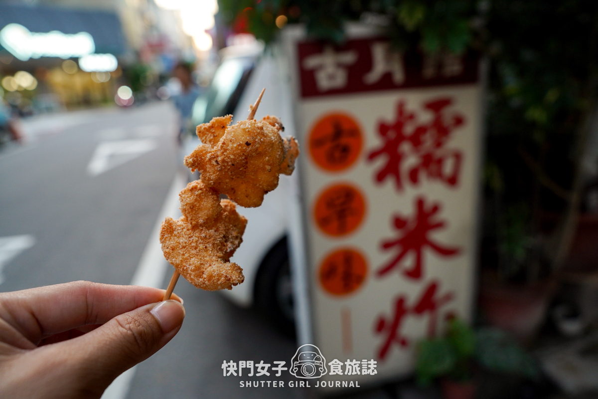 【彰化 彰化市】大元蔴糬 x 特色鹹麻糬 x 古月館糯米炸 x 芝麻花生混搭白糖粿