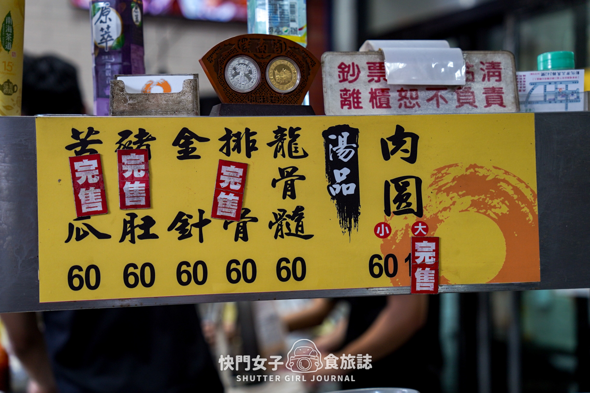 【彰化 彰化市】阿三肉圓 x 酥脆外皮炸肉圓 x 特色綿密龍骨髓湯 - 第15張圖 【彰化 彰化市】阿三肉圓 x 酥脆外皮炸肉圓 x 特色綿密龍骨髓湯