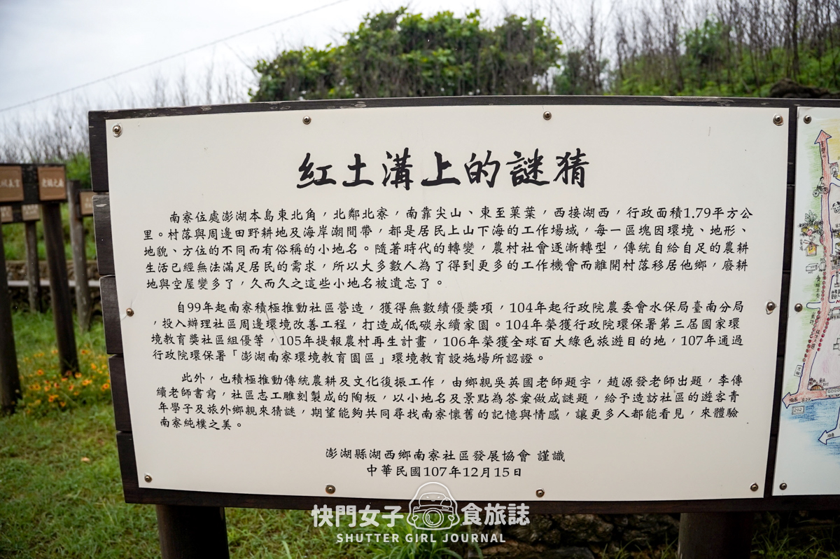 【澎湖 湖西鄉】菓葉灰窯旅遊資訊站 x 南寮古厝 x 南寮網美浮球秘境 - 第15張圖 【澎湖 湖西鄉】菓葉灰窯旅遊資訊站 x 南寮古厝 x 南寮網美浮球秘境