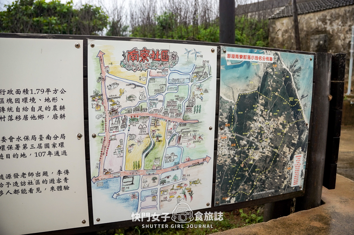 【澎湖 湖西鄉】菓葉灰窯旅遊資訊站 x 南寮古厝 x 南寮網美浮球秘境 - 第16張圖 【澎湖 湖西鄉】菓葉灰窯旅遊資訊站 x 南寮古厝 x 南寮網美浮球秘境