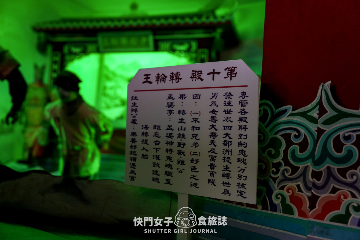 【彰化 彰化市】八卦南天宮十八層地獄 x 四層樓的破舊陽春十八層地獄 - 第17張圖 【彰化 彰化市】八卦南天宮十八層地獄 x 四層樓的破舊陽春十八層地獄