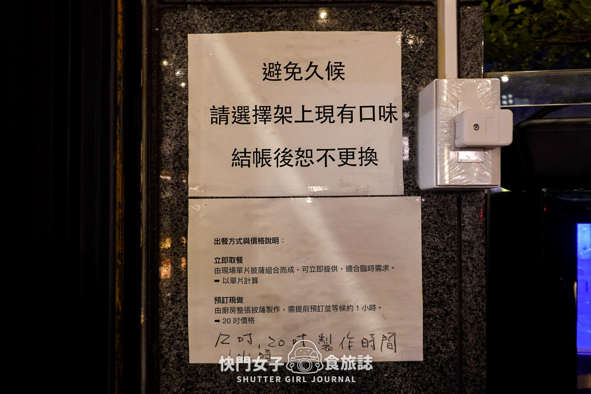 【台北 大安區】The Slice Shop pizza x 通化夜市站著吃的pizza x 解鎖全品項披薩 - 第8張圖 【台北 大安區】The Slice Shop pizza x 通化夜市站著吃的pizza x 解鎖全品項披薩