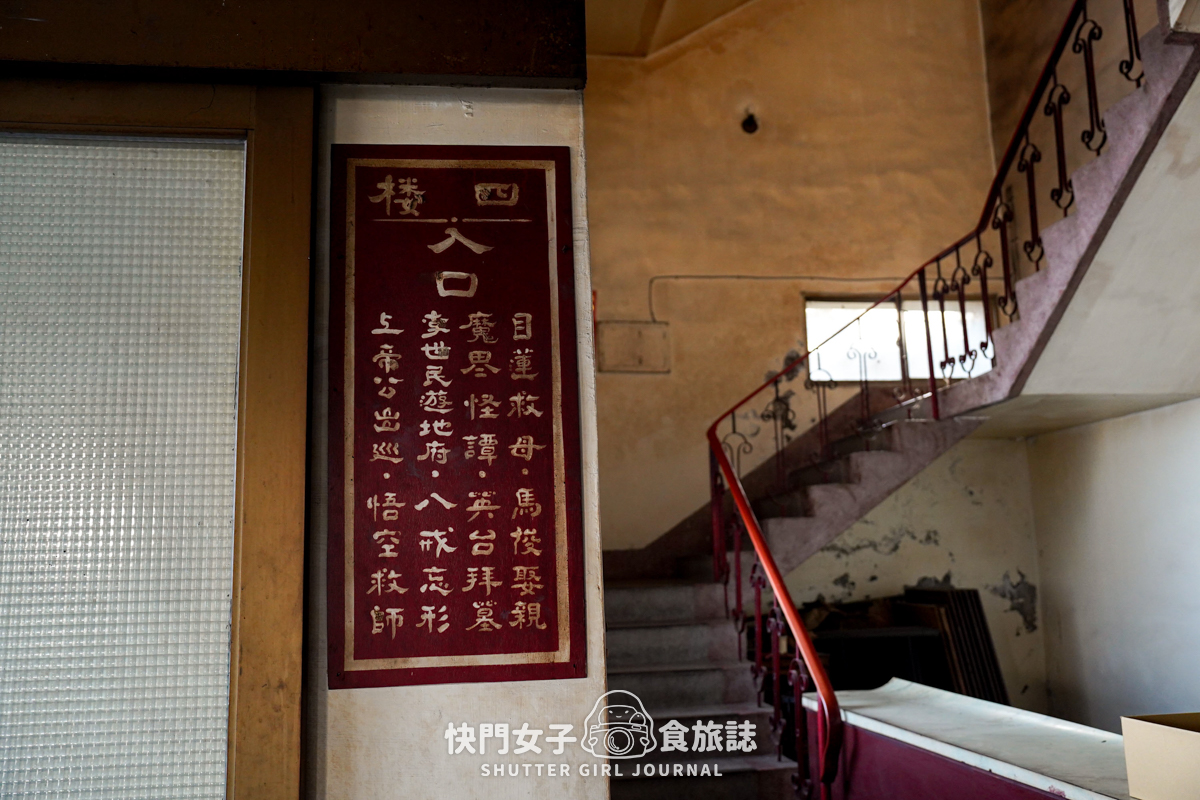 【彰化 彰化市】八卦南天宮十八層地獄 x 四層樓的破舊陽春十八層地獄 - 第20張圖 【彰化 彰化市】八卦南天宮十八層地獄 x 四層樓的破舊陽春十八層地獄